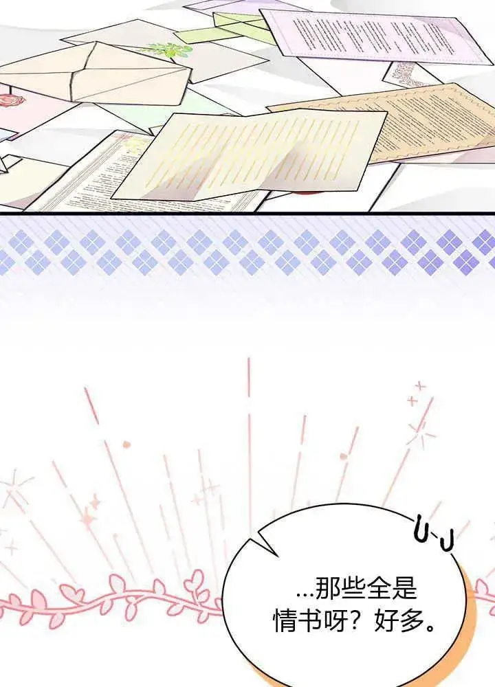 《谢绝当鹊桥》第53话图114