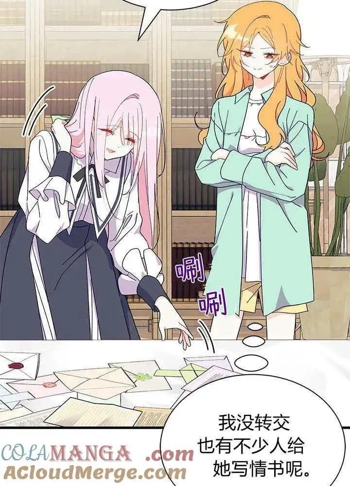 《谢绝当鹊桥》第53话图117