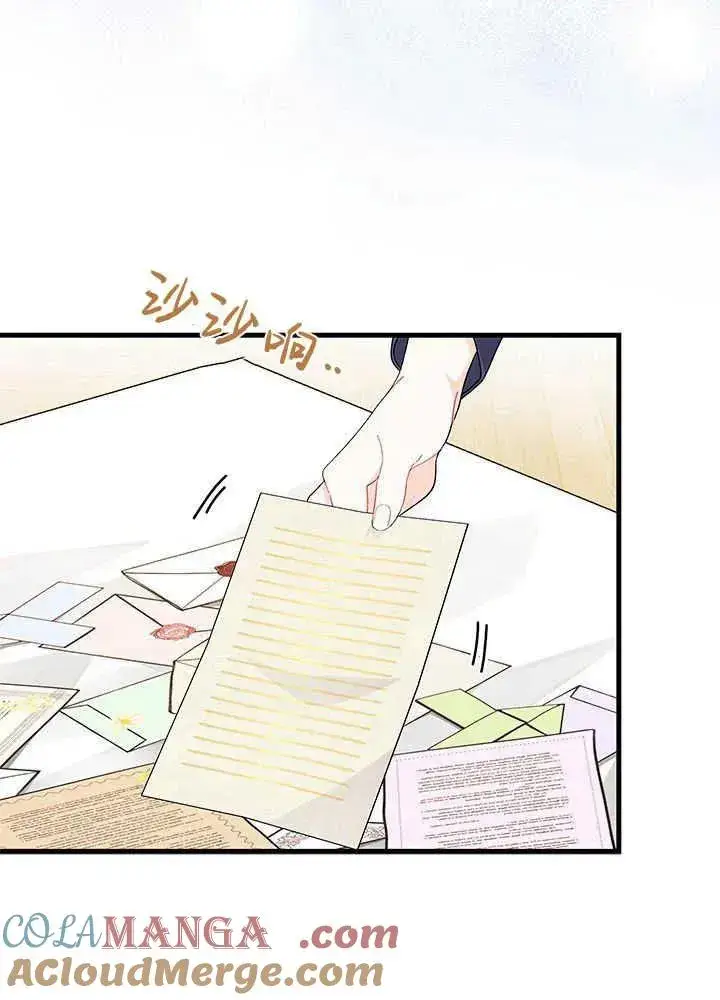 《谢绝当鹊桥》第53话图121