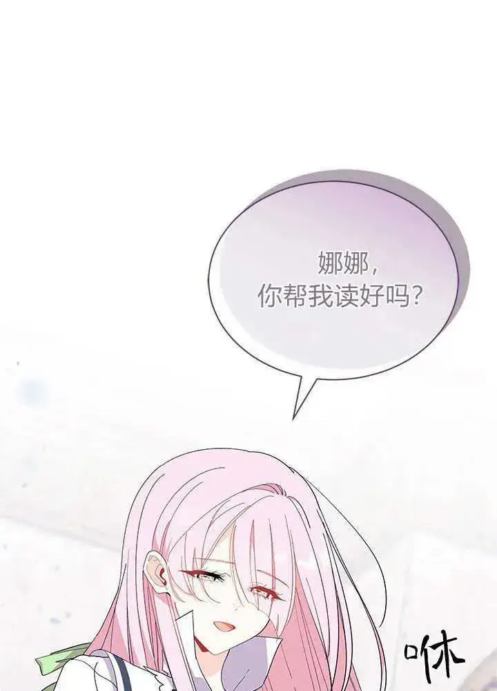 《谢绝当鹊桥》第53话图122