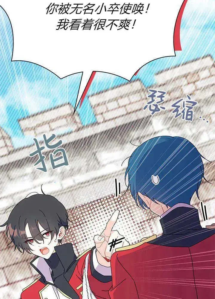 《谢绝当鹊桥》第53话图19