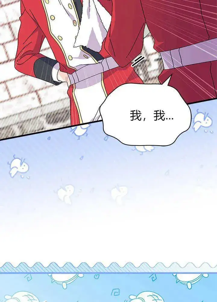 《谢绝当鹊桥》第53话图20
