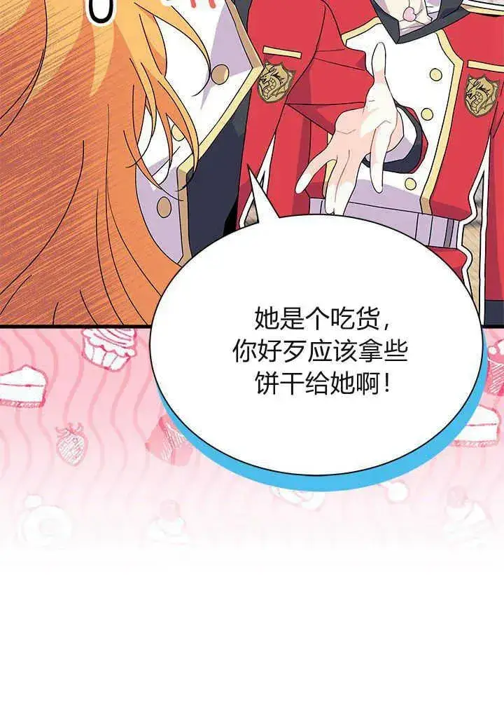 《谢绝当鹊桥》第53话图27