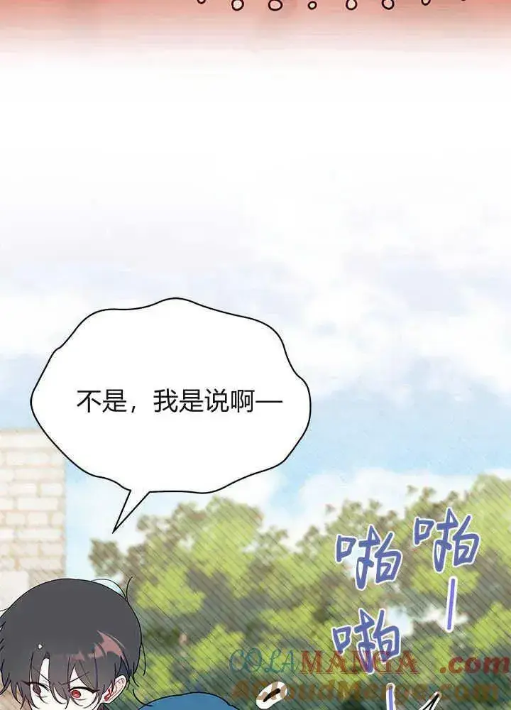 《谢绝当鹊桥》第53话图29