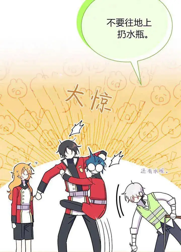 《谢绝当鹊桥》第53话图31