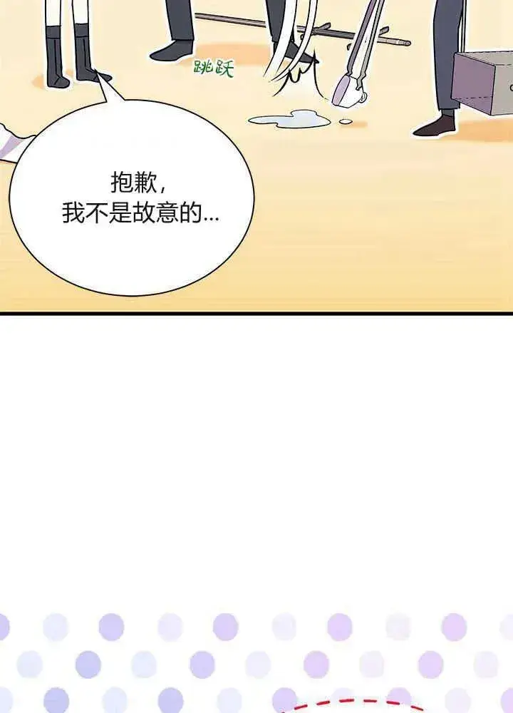 《谢绝当鹊桥》第53话图32