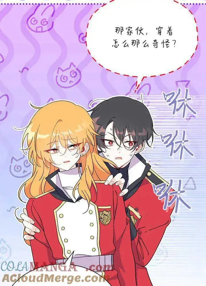 《谢绝当鹊桥》第53话图33