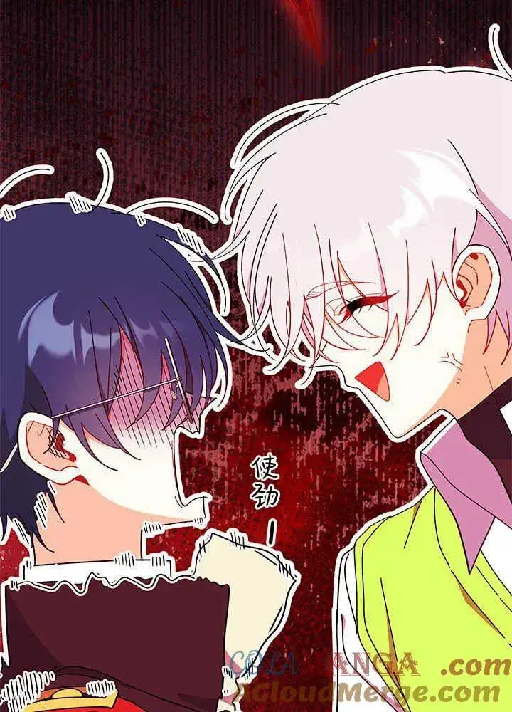 《谢绝当鹊桥》第53话图37