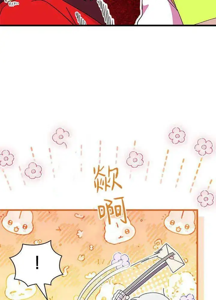 《谢绝当鹊桥》第53话图38