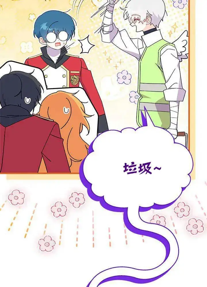 《谢绝当鹊桥》第53话图39
