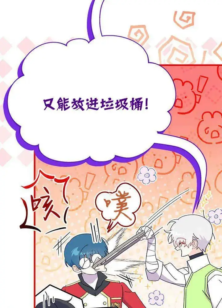 《谢绝当鹊桥》第53话图40