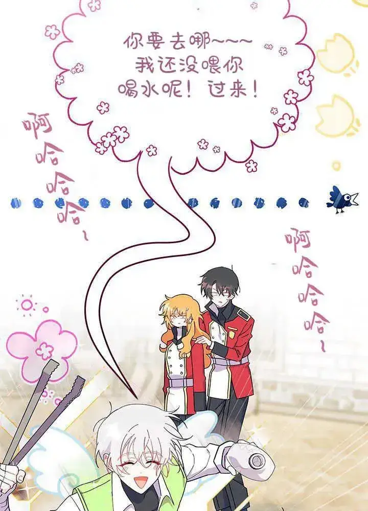 《谢绝当鹊桥》第53话图42