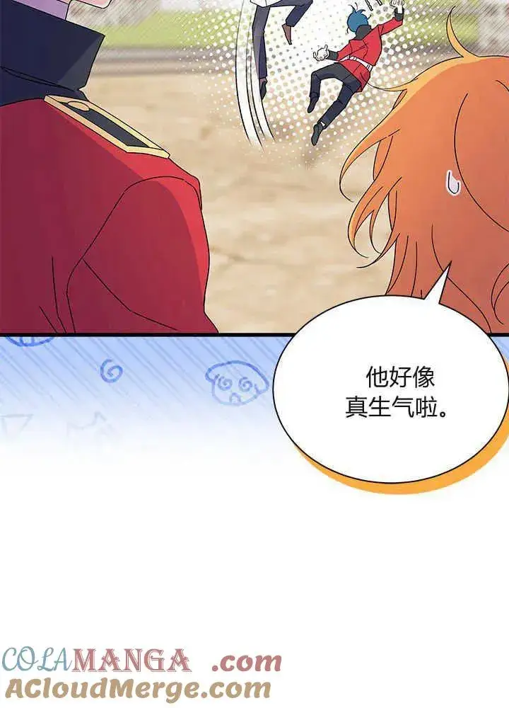 《谢绝当鹊桥》第53话图45