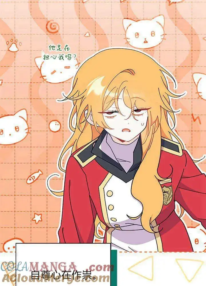 《谢绝当鹊桥》第53话图49
