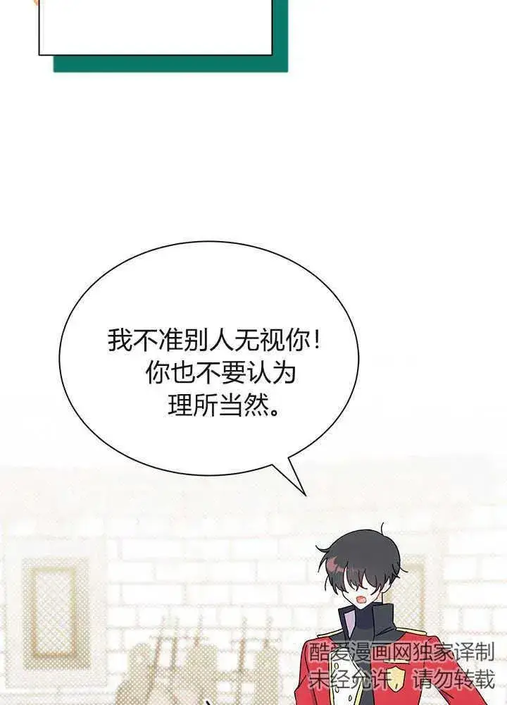 《谢绝当鹊桥》第53话图50