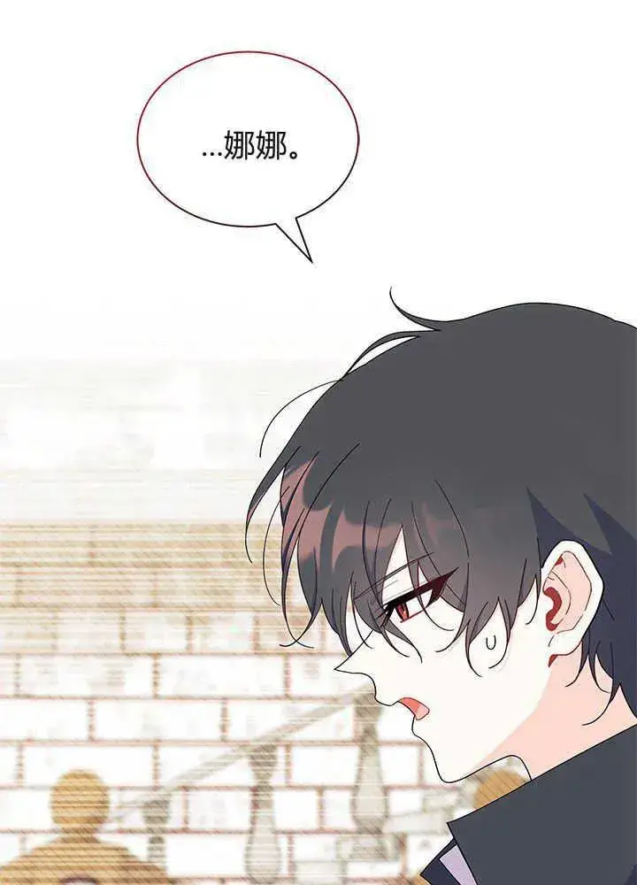 《谢绝当鹊桥》第53话图54