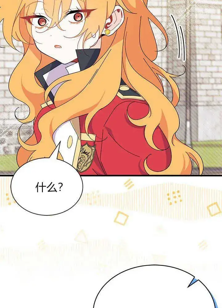 《谢绝当鹊桥》第53话图56