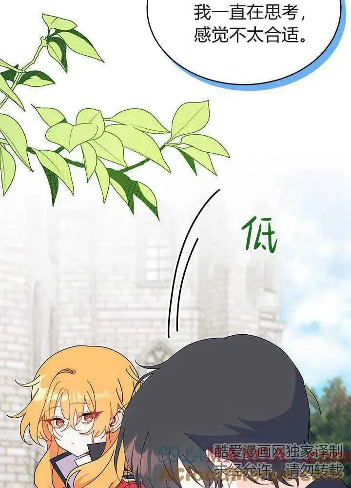 《谢绝当鹊桥》第53话图57