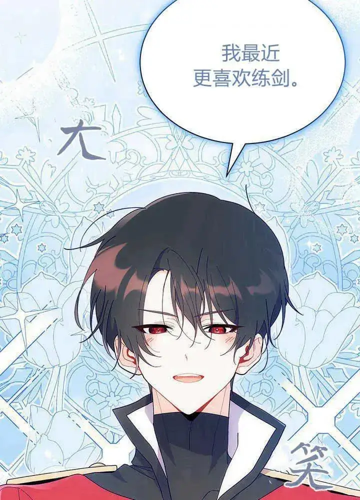 《谢绝当鹊桥》第53话图59