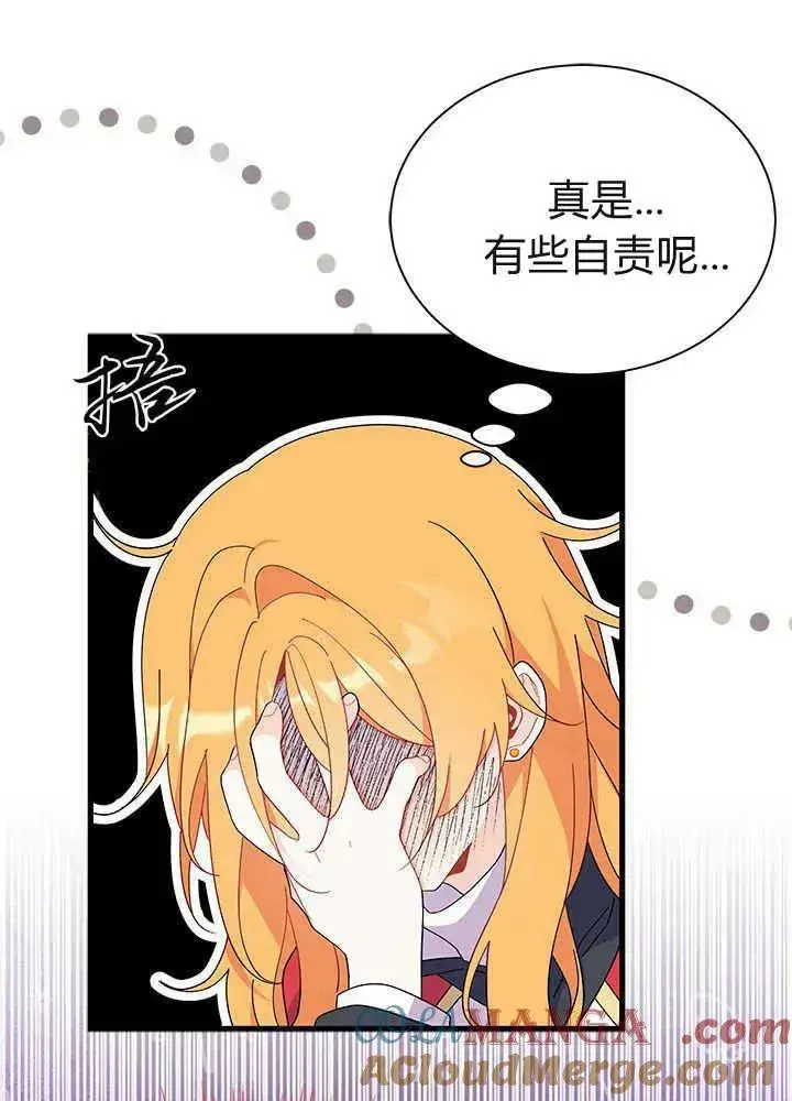 《谢绝当鹊桥》第53话图65