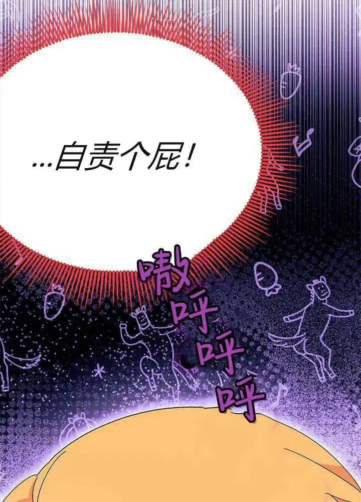 《谢绝当鹊桥》第53话图66