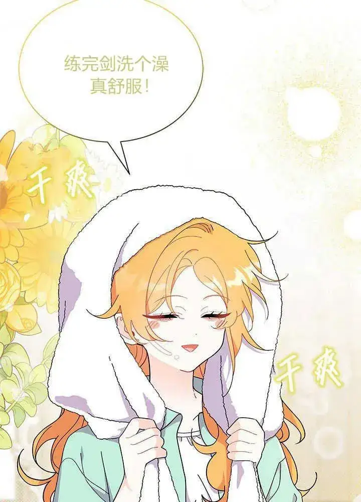 《谢绝当鹊桥》第53话图74