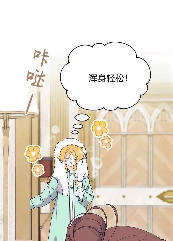 《谢绝当鹊桥》第53话图76