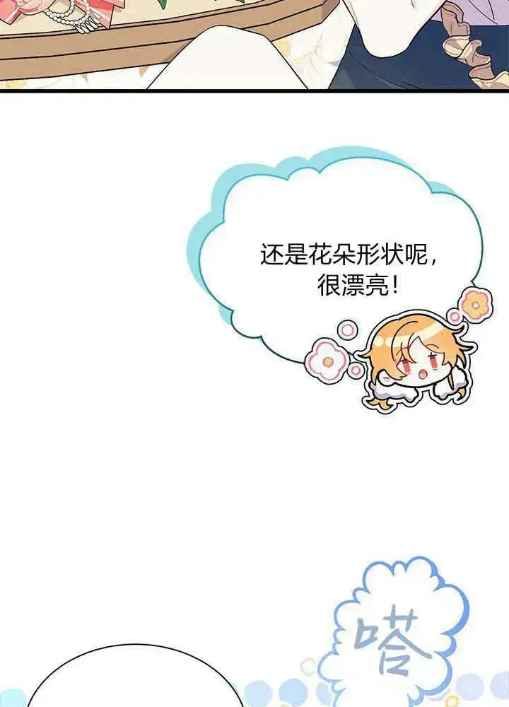 《谢绝当鹊桥》第53话图82
