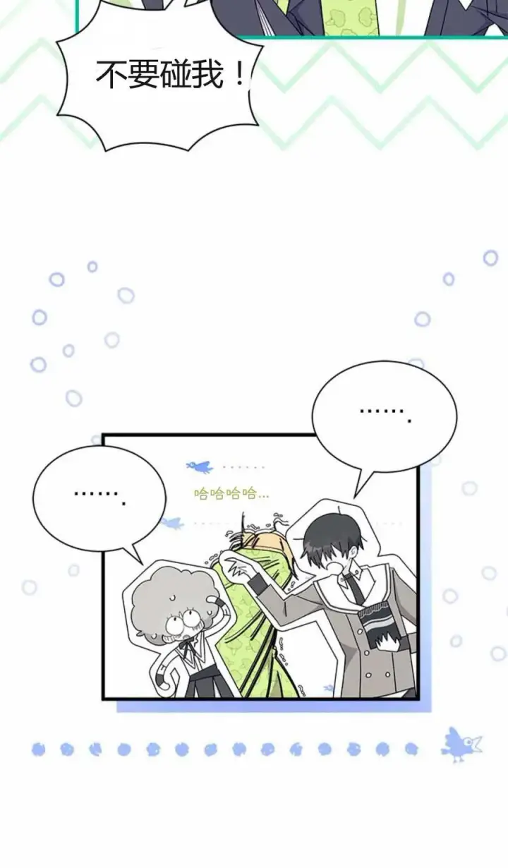 漫画《谢绝当鹊桥》第54话第100张图