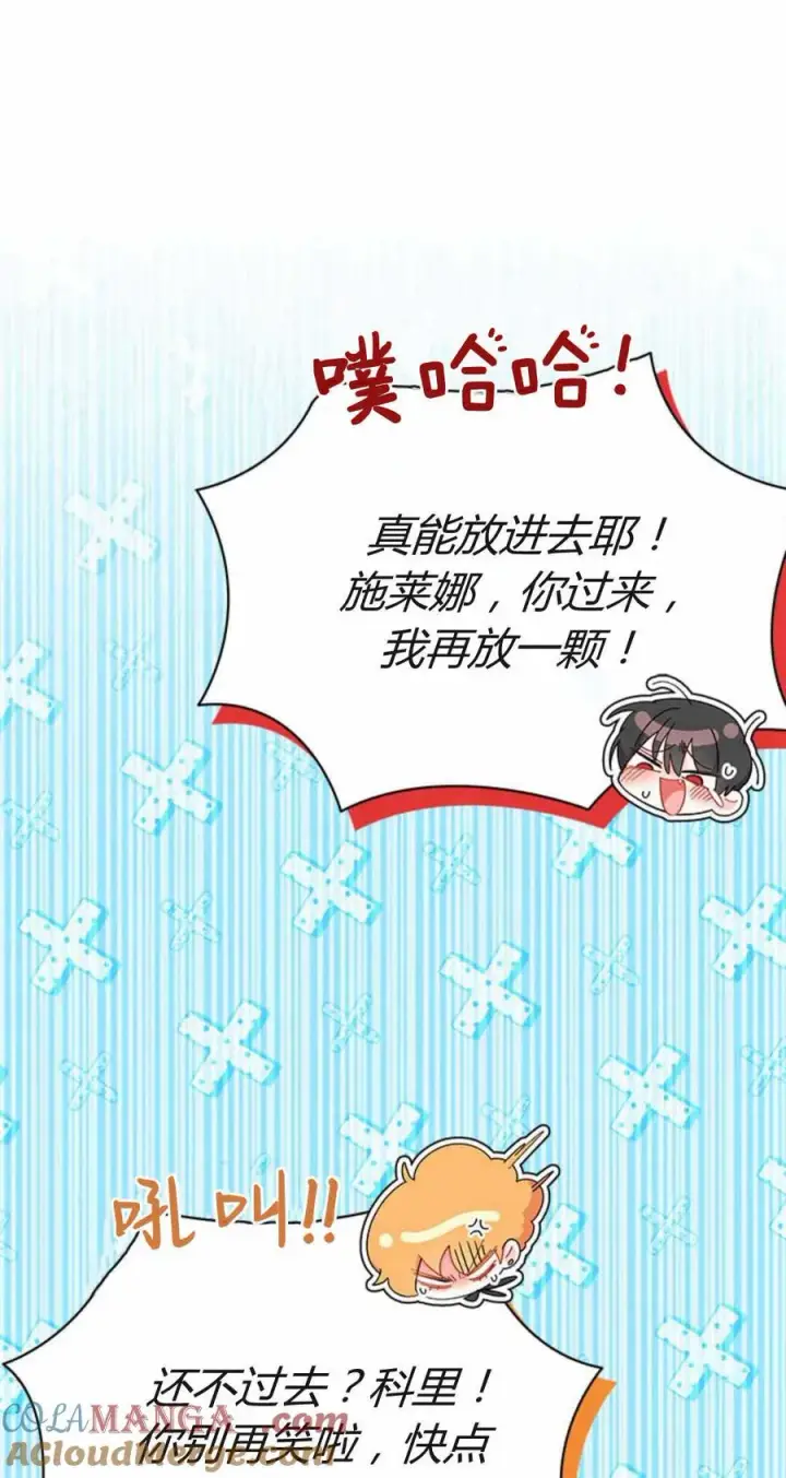 漫画《谢绝当鹊桥》第54话第101张图