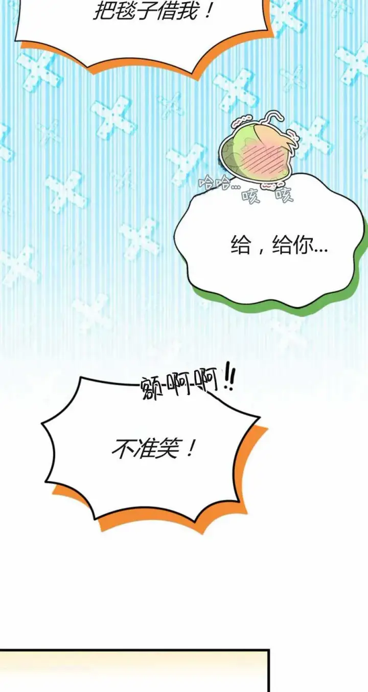 漫画《谢绝当鹊桥》第54话第102张图