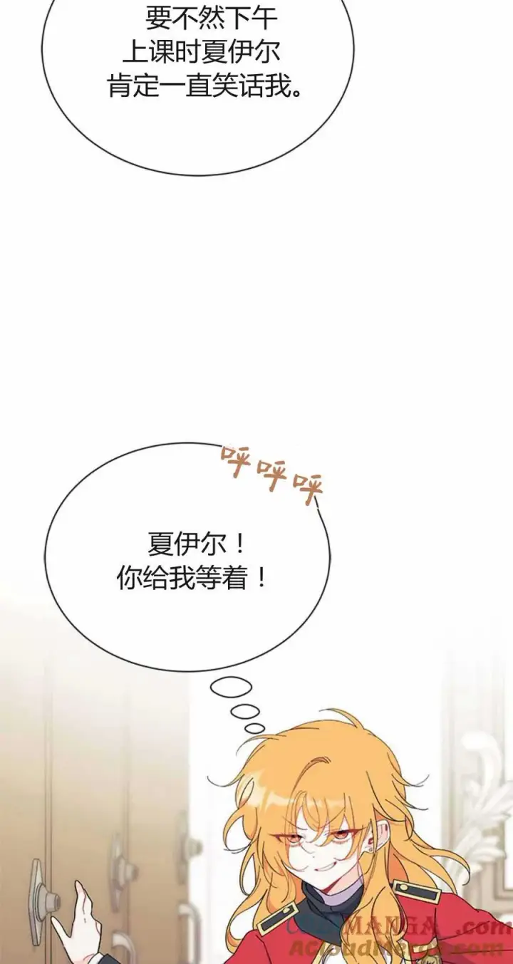 漫画《谢绝当鹊桥》第54话第105张图