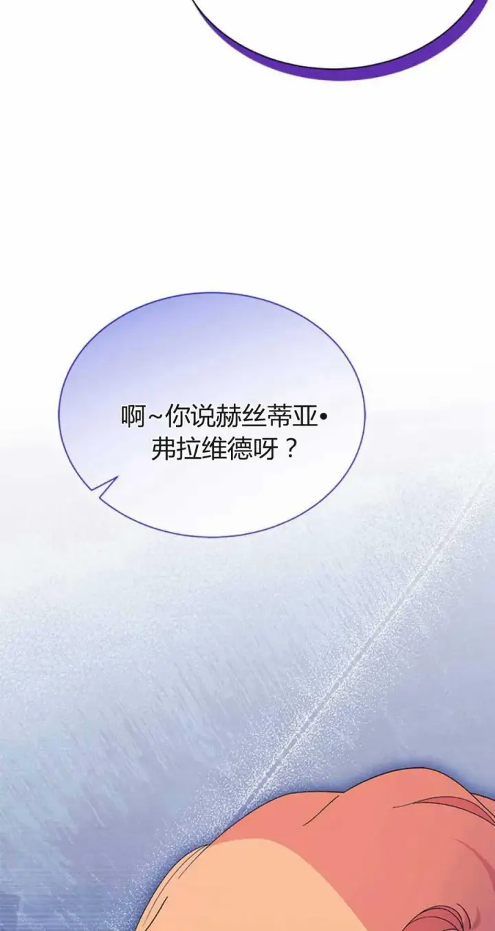 漫画《谢绝当鹊桥》第54话第108张图