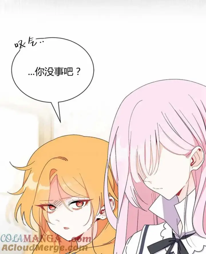 漫画《谢绝当鹊桥》第54话第13张图