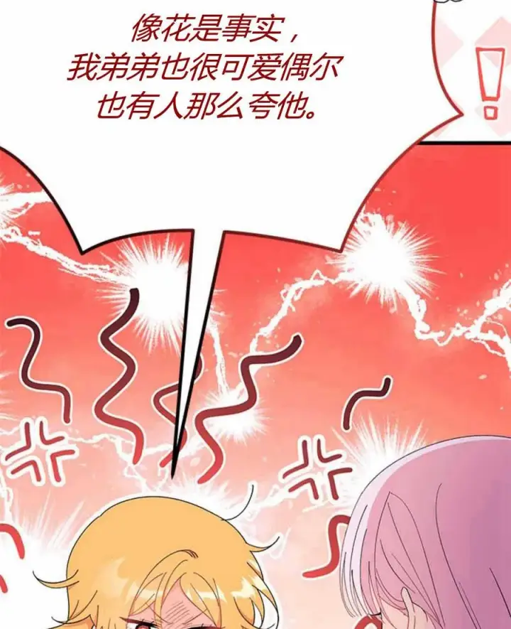 漫画《谢绝当鹊桥》第54话第19张图