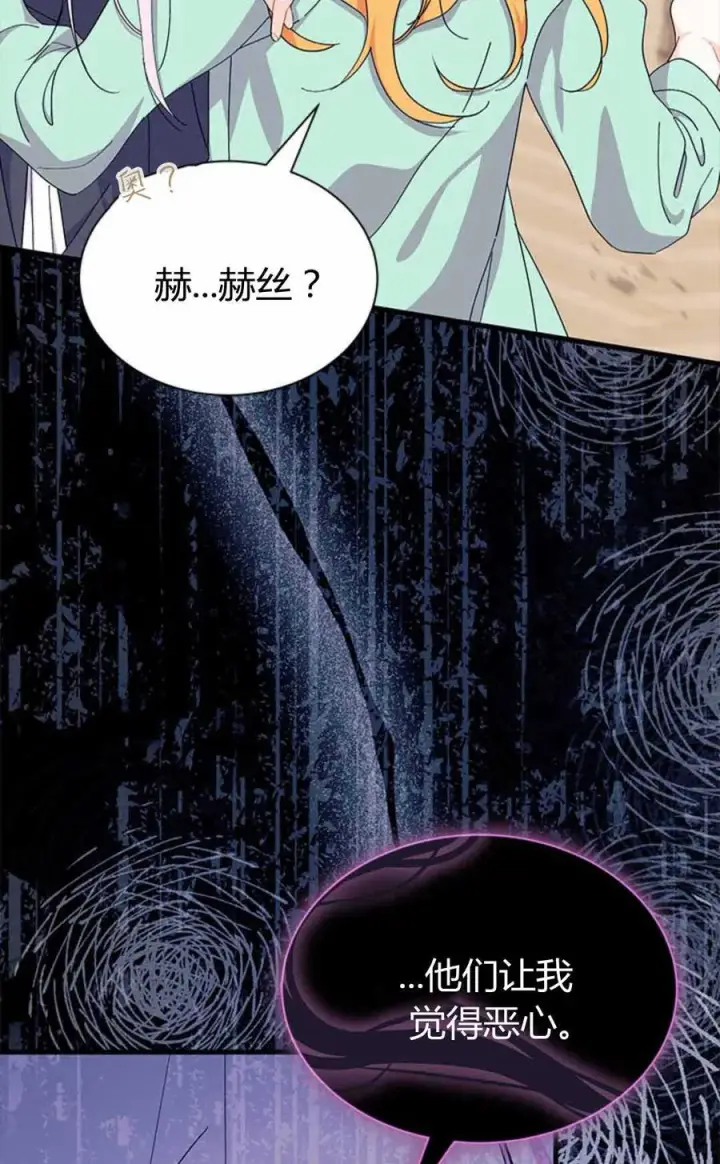 漫画《谢绝当鹊桥》第54话第22张图