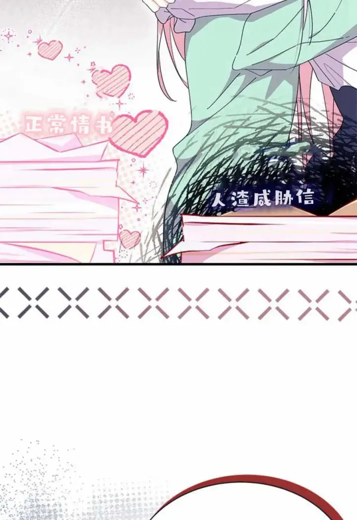 漫画《谢绝当鹊桥》第54话第32张图