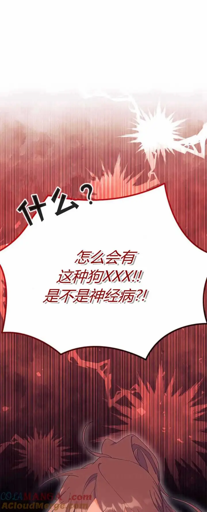 漫画《谢绝当鹊桥》第54话第41张图