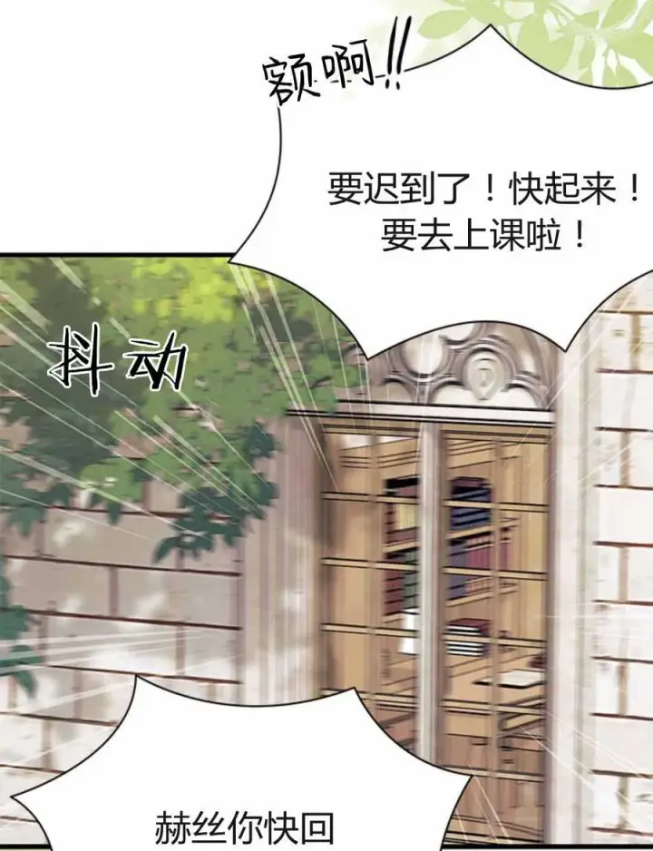 漫画《谢绝当鹊桥》第54话第56张图