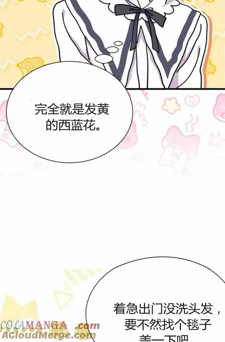 漫画《谢绝当鹊桥》第54话第73张图