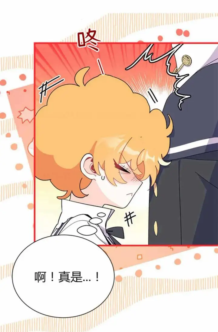漫画《谢绝当鹊桥》第54话第75张图