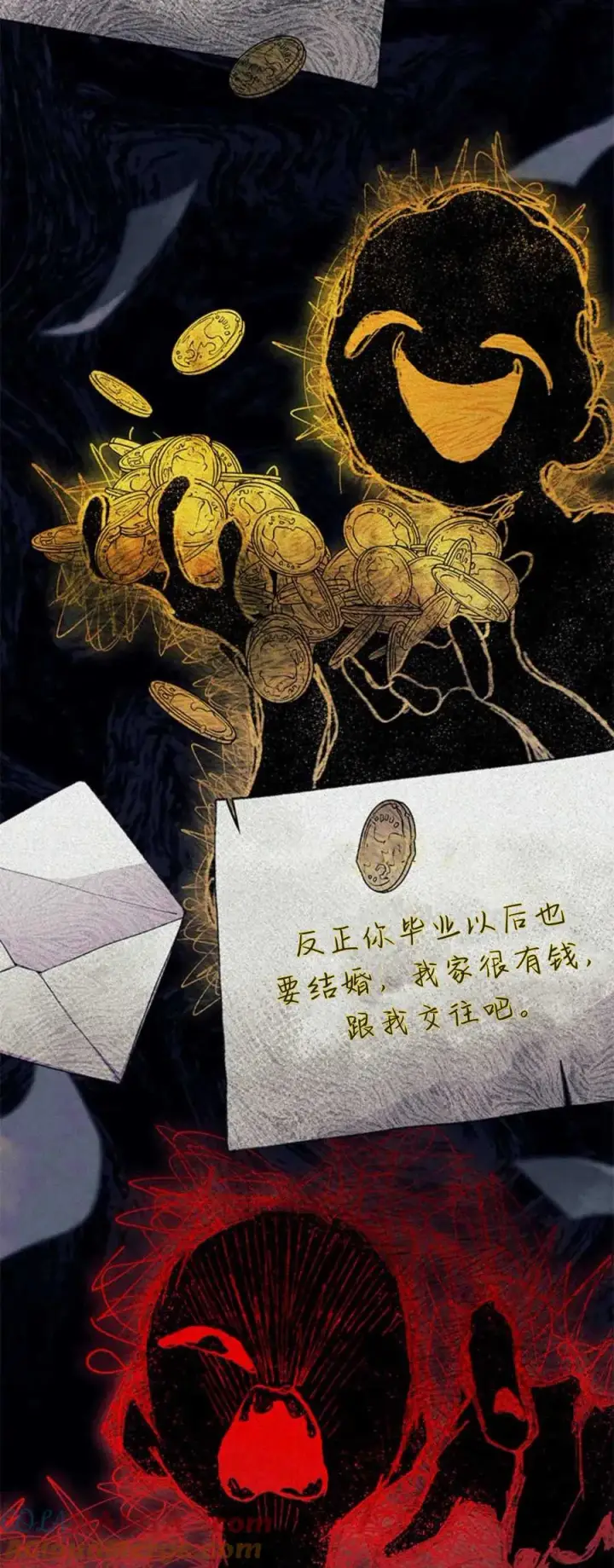 漫画《谢绝当鹊桥》第54话第9张图