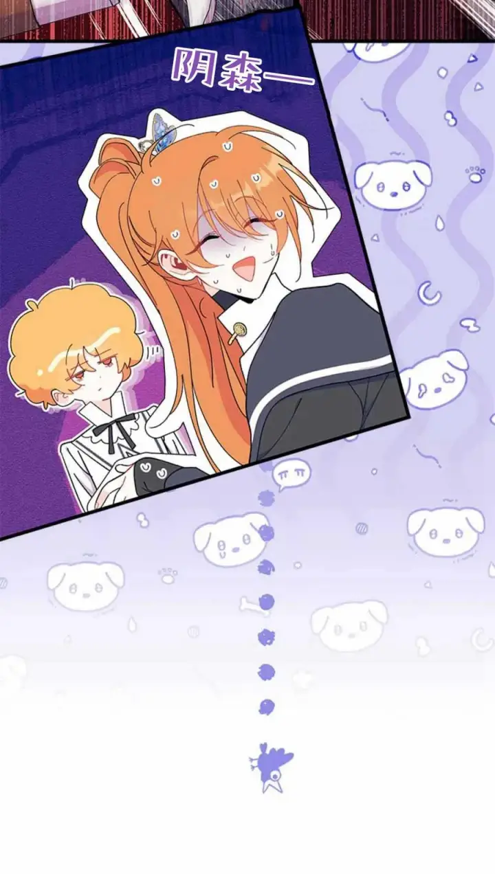 漫画《谢绝当鹊桥》第54话第90张图