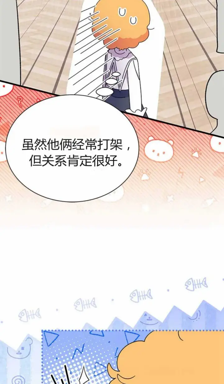 漫画《谢绝当鹊桥》第54话第92张图