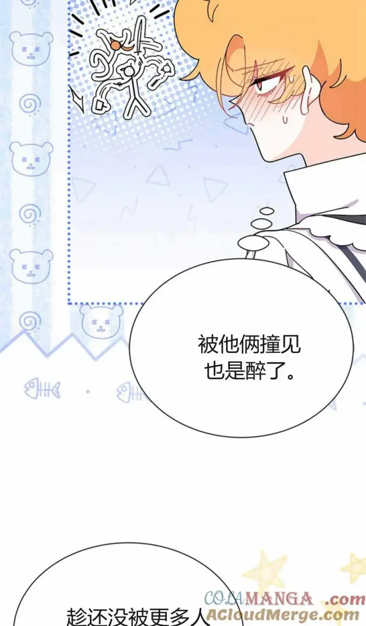 漫画《谢绝当鹊桥》第54话第93张图