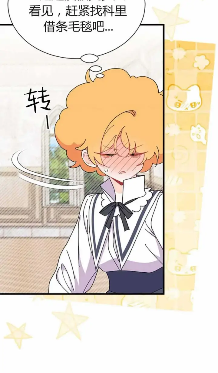 漫画《谢绝当鹊桥》第54话第94张图
