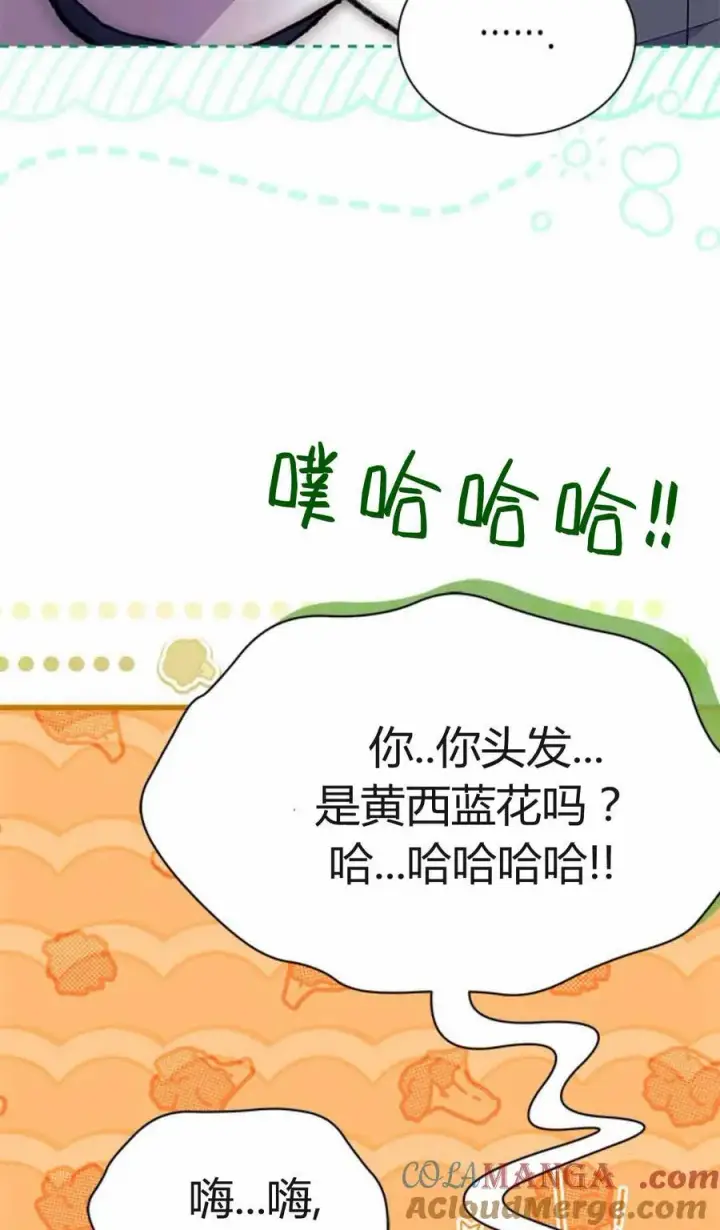 漫画《谢绝当鹊桥》第54话第97张图