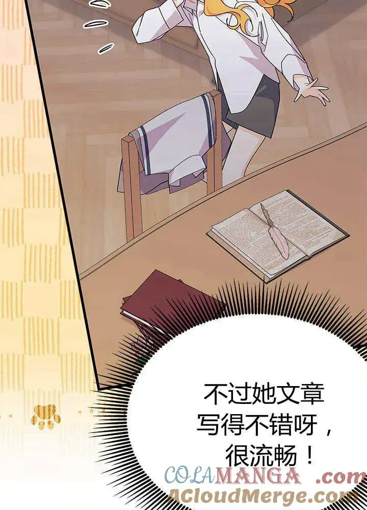 漫画《谢绝当鹊桥》第55话第101张图