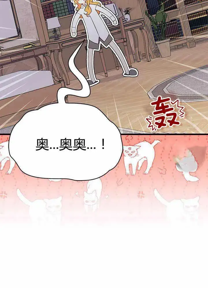 漫画《谢绝当鹊桥》第55话第110张图