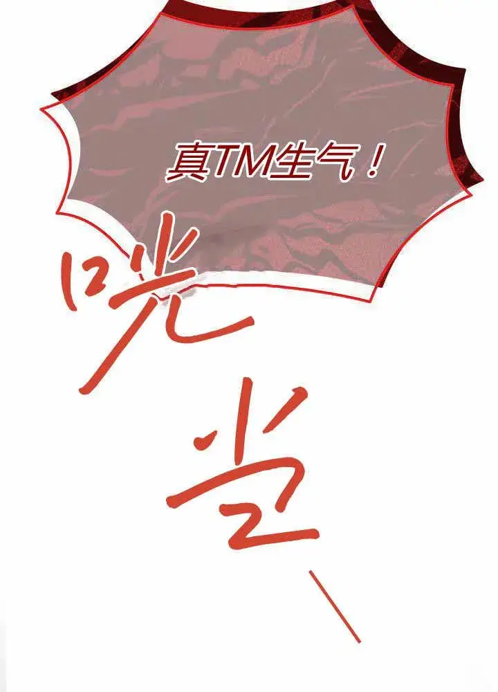 漫画《谢绝当鹊桥》第55话第111张图